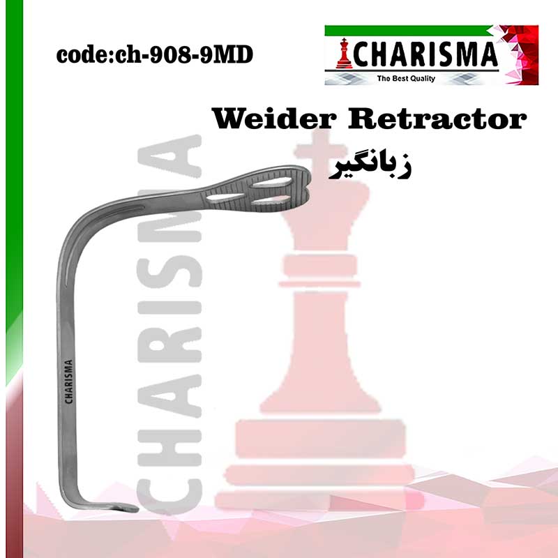 رترکتور زبان (زبانگیر) کاریزما CHARISMA کد CH-908/9md