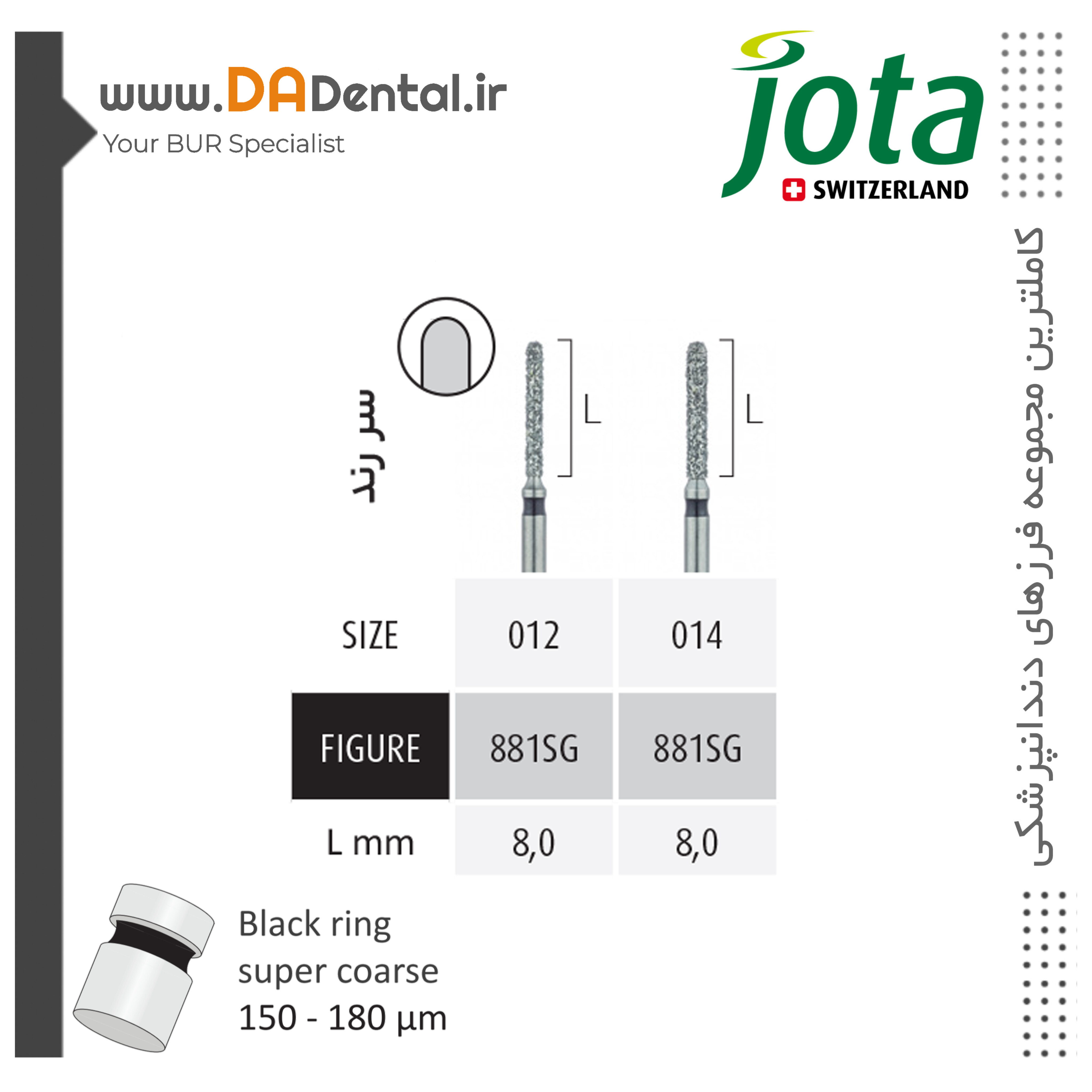 فرز فیشور روند اند بلند الماسی دور مشکی جوتا JOTA کد SG881