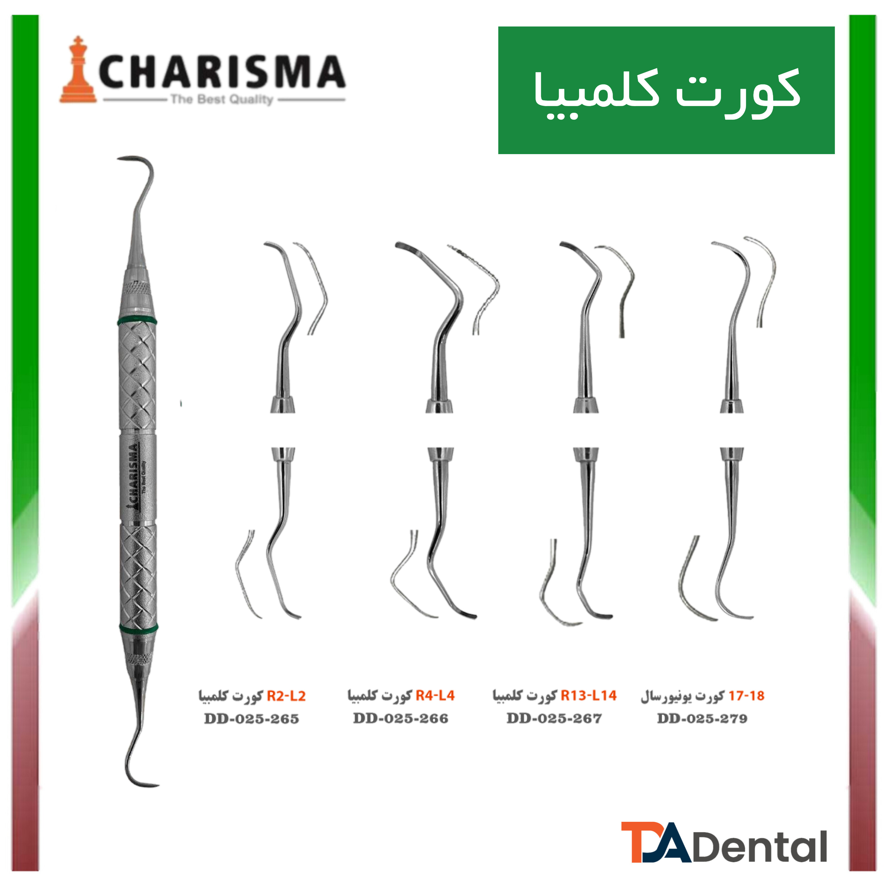 کورت کلمبیا دنتال دیوایس Dental Devices