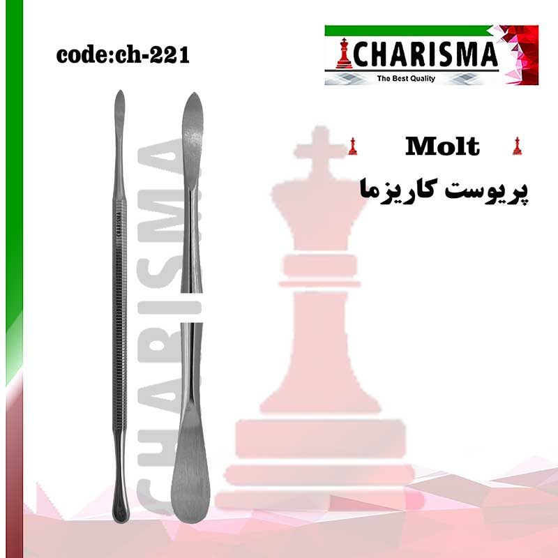 الواتور پریوست کاریزما CHARISMA