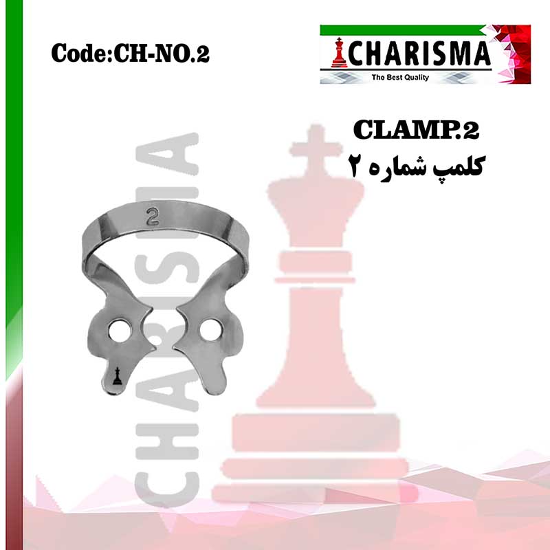کلمپ رابردم پرمولر بالا و پایین کوچک no.2 کاریزما  CHARISMA کد CH-NO.2