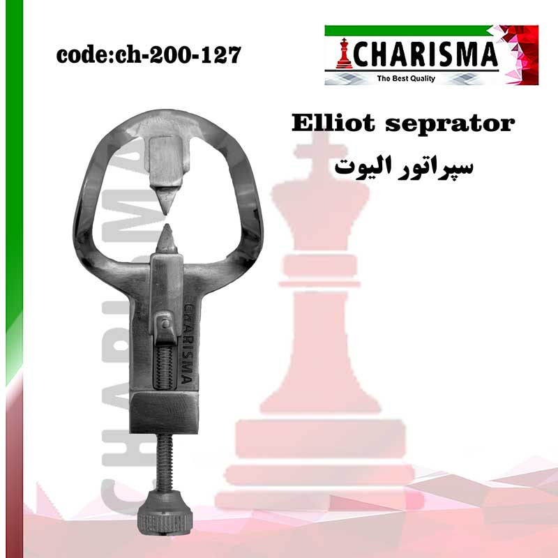 سپراتور الیوت ( ایجاد کننده فضای بین دندانی موقت ) کاریزما