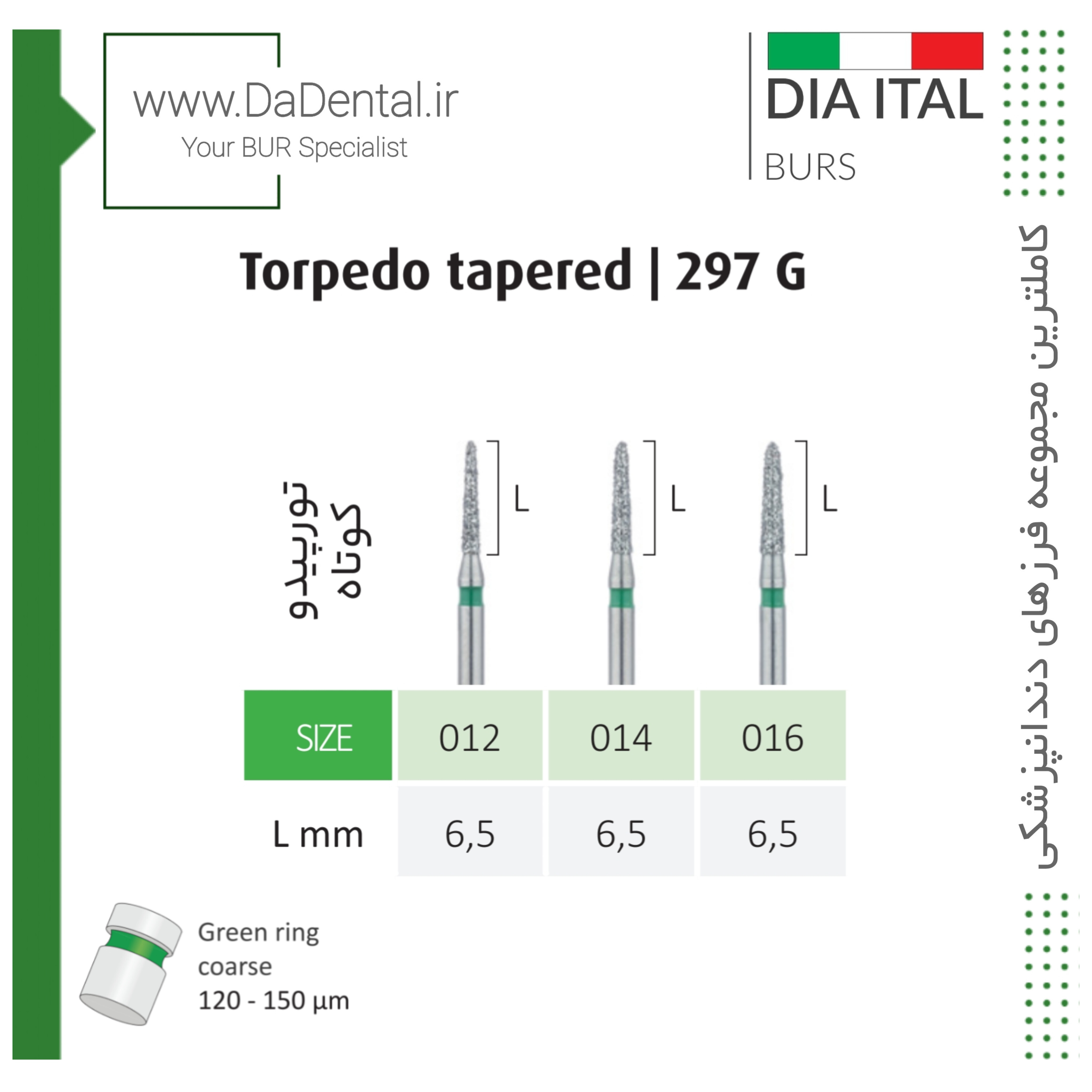 فرز تیپر تورپدو Torpedo کوتاه الماسی دور سبز دیا ایتالی کد G297