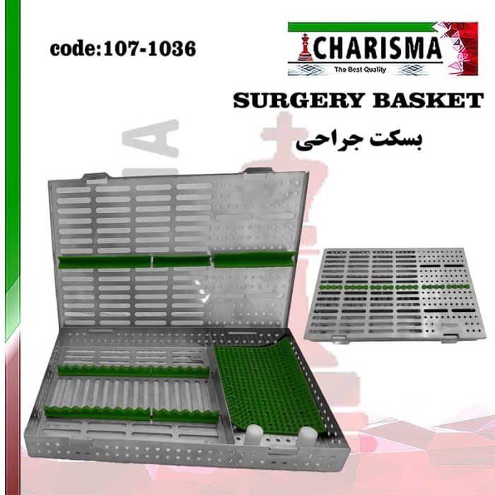 سینی ( بسکت ) بزرگ درب دار سیلیکونی جراحی کاریزما CHARISMA ( مخصوص کیت جراحی تفکیک شده ) کد CH-107-1036