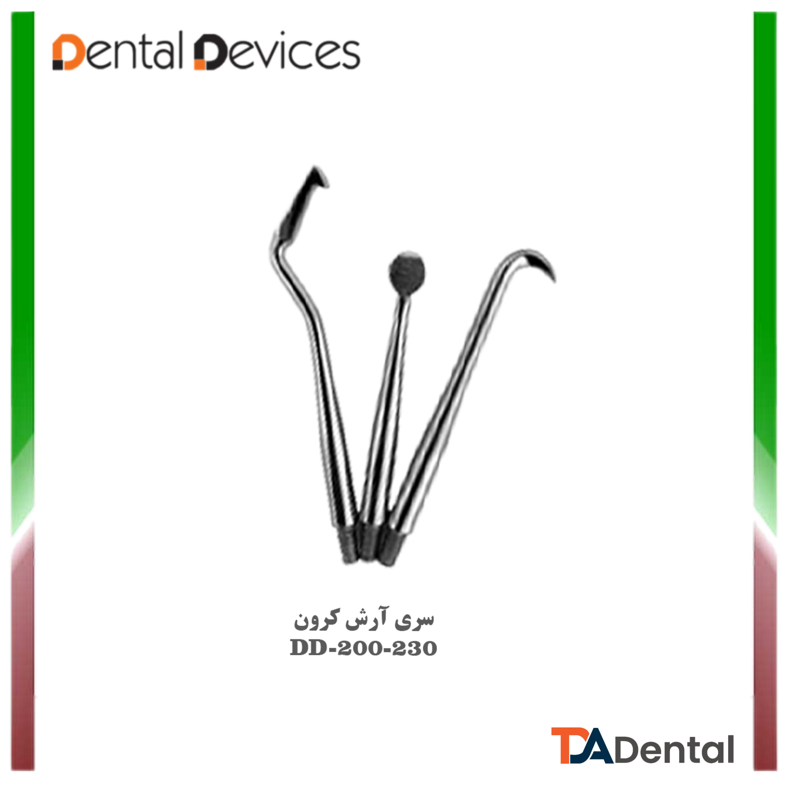 ست سری آرش کرون دنتال دیوایس Dental Devices کد SET