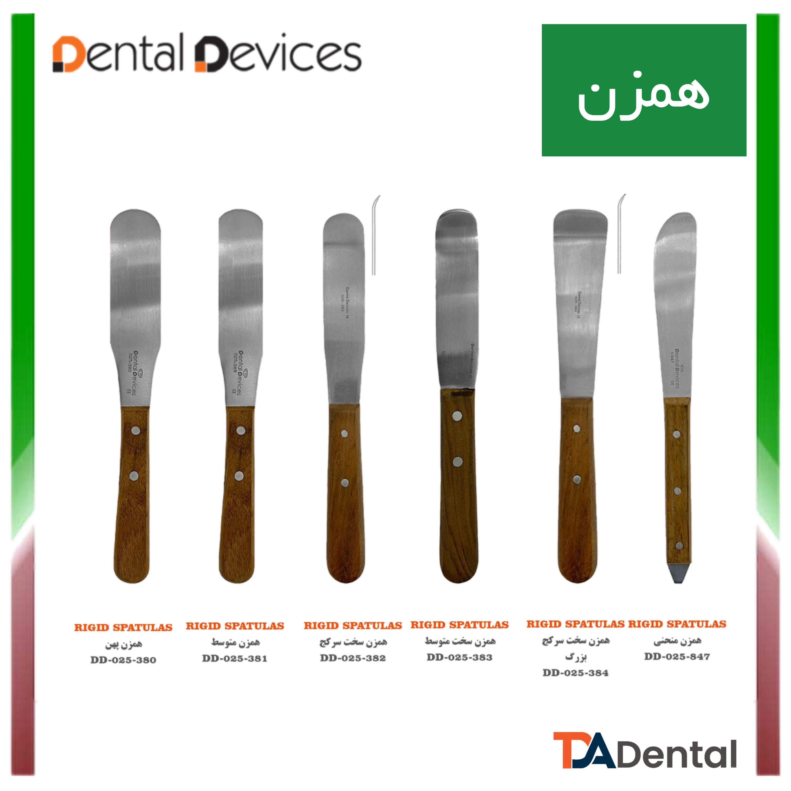 همزن آلژینات دنتال دیوایس Dental Devices