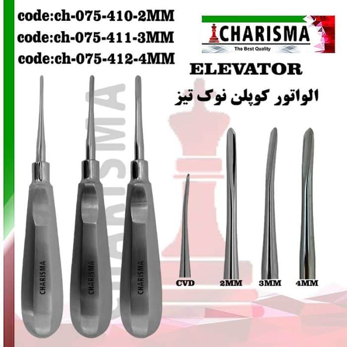 الواتور کوپلن نوک تیز کاریزما  CHARISMA