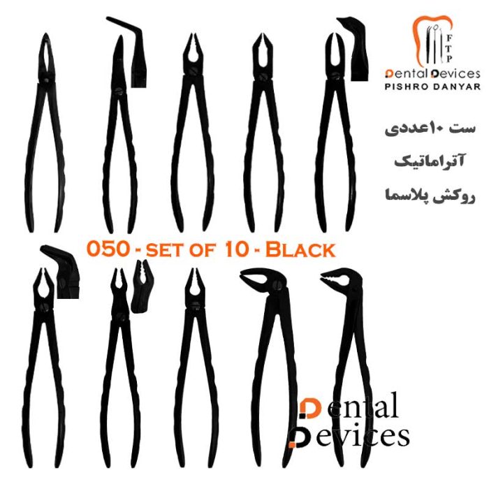 ست 10عددی فورسپس آتراماتیک ( مشکی ) کاریزما CHARISMA کد CH-050-094