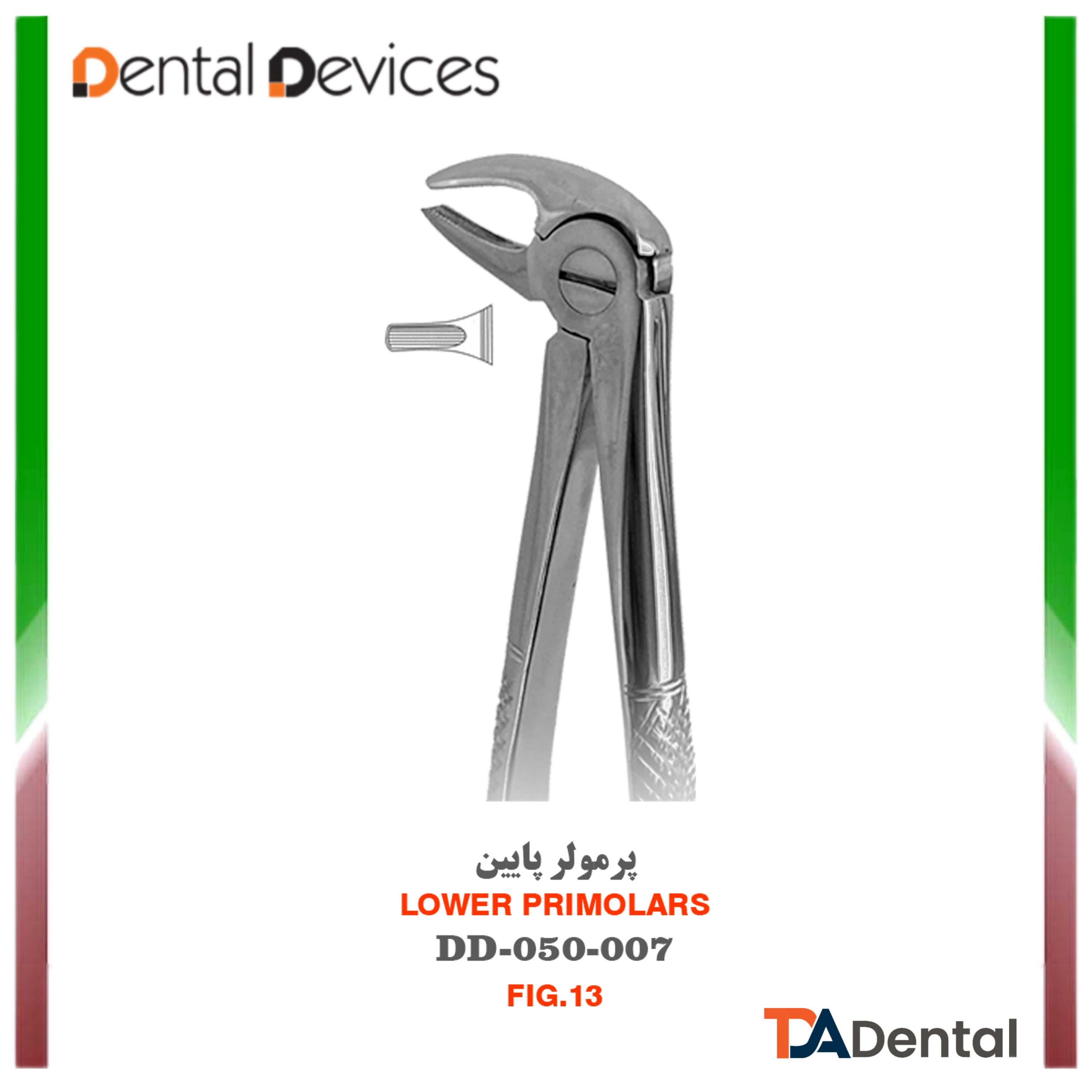 فورسپس پرمولر پایین دیوایس Dental Devices کد DD-050-007