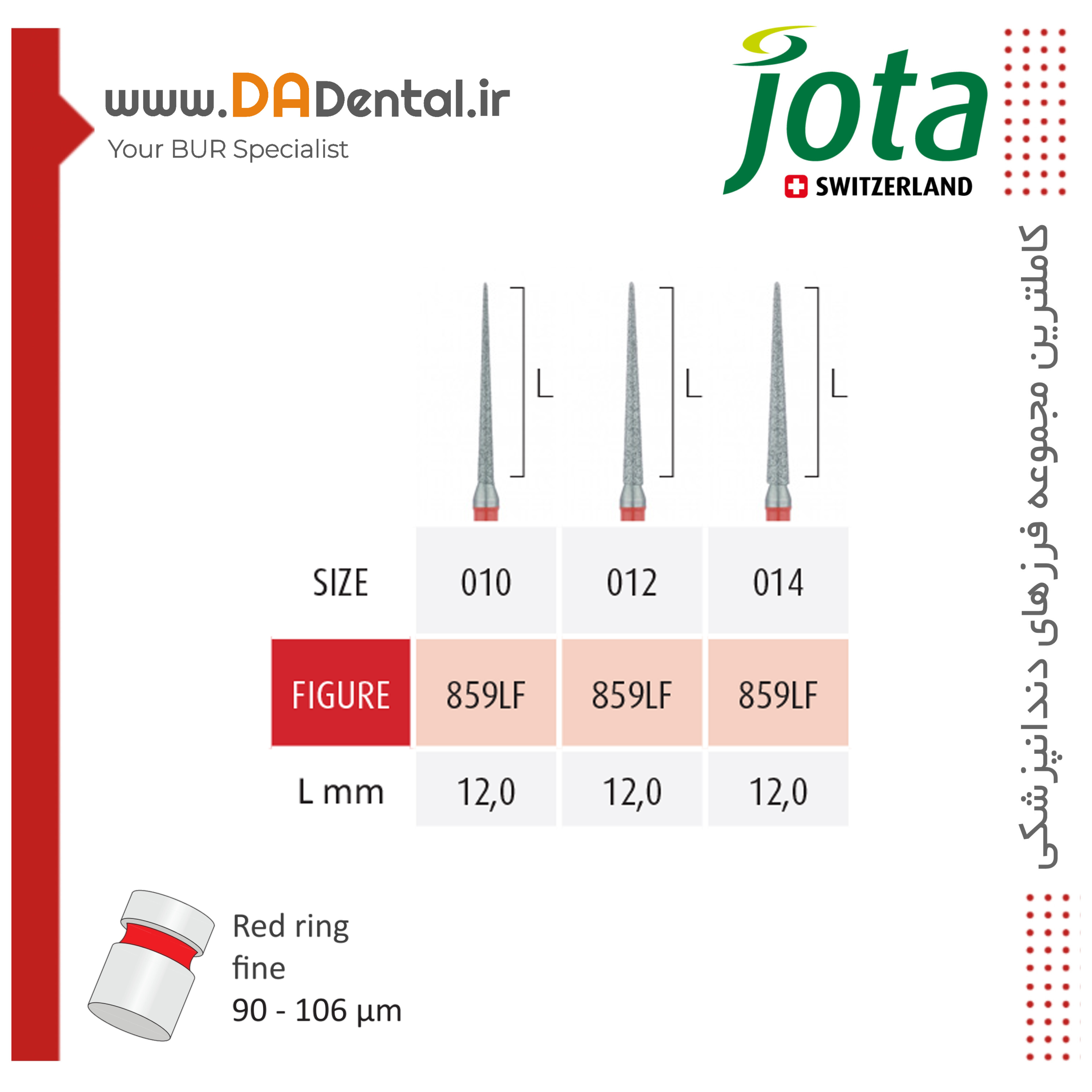 فرز نیدل خیلی بلند الماسی دور قرمز جوتا JOTA کد F859L