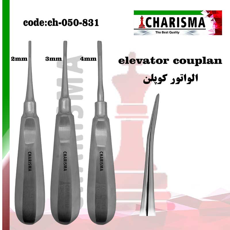 الواتور کوپلن کاریزما CHARISMA