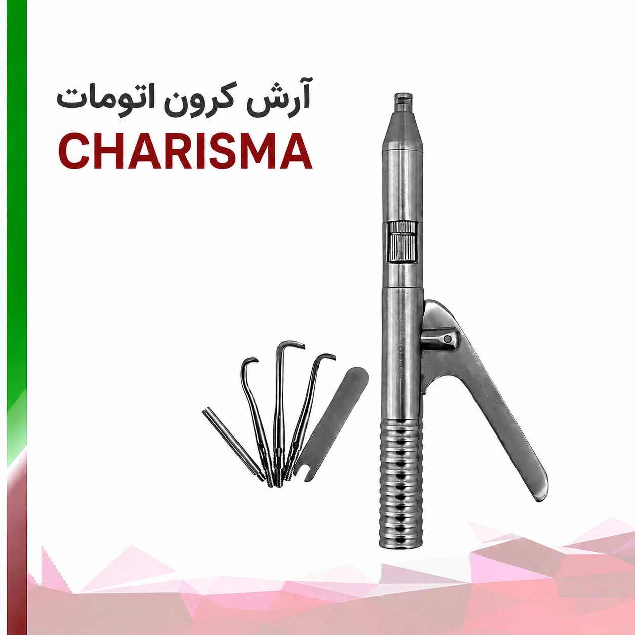 آرش کرون اتومات کاریزما CHARISMA کد CH-200-133