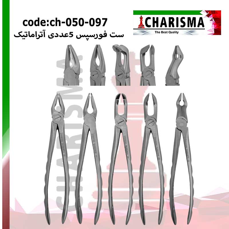 ست فورسپس آتراماتیک دیپ گریپ (DEEP GRIP ATRAMATIC) کاریزما CHARISMA کد CH-050-097