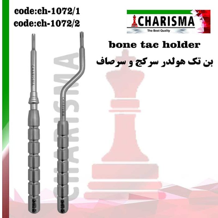 بن تک هولدر (دسته اپلیکاتور بن تک) کاریزما CHARISMA
