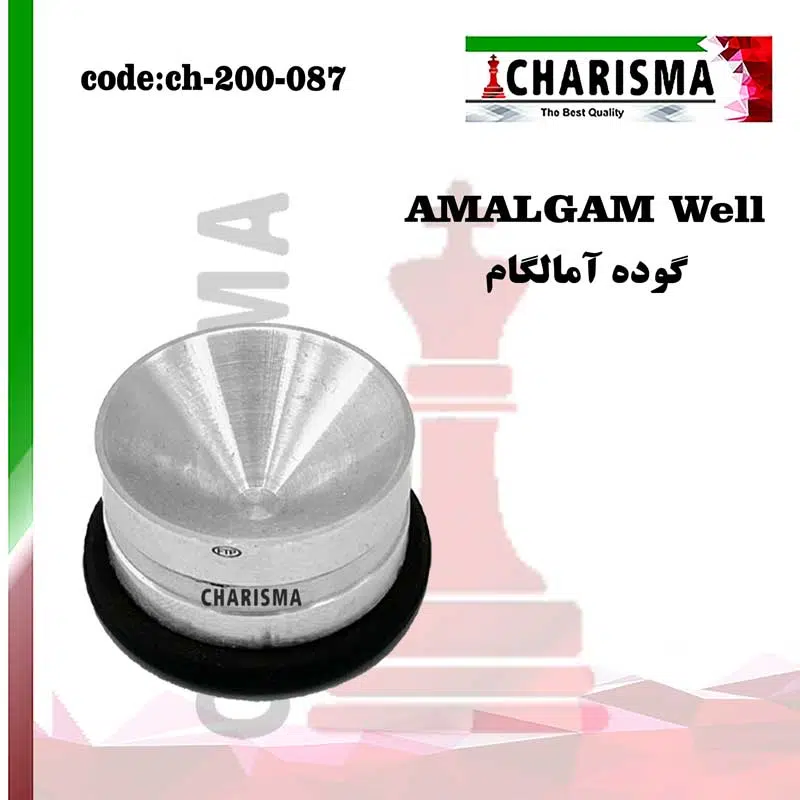 گوده آمالگام کاریزما