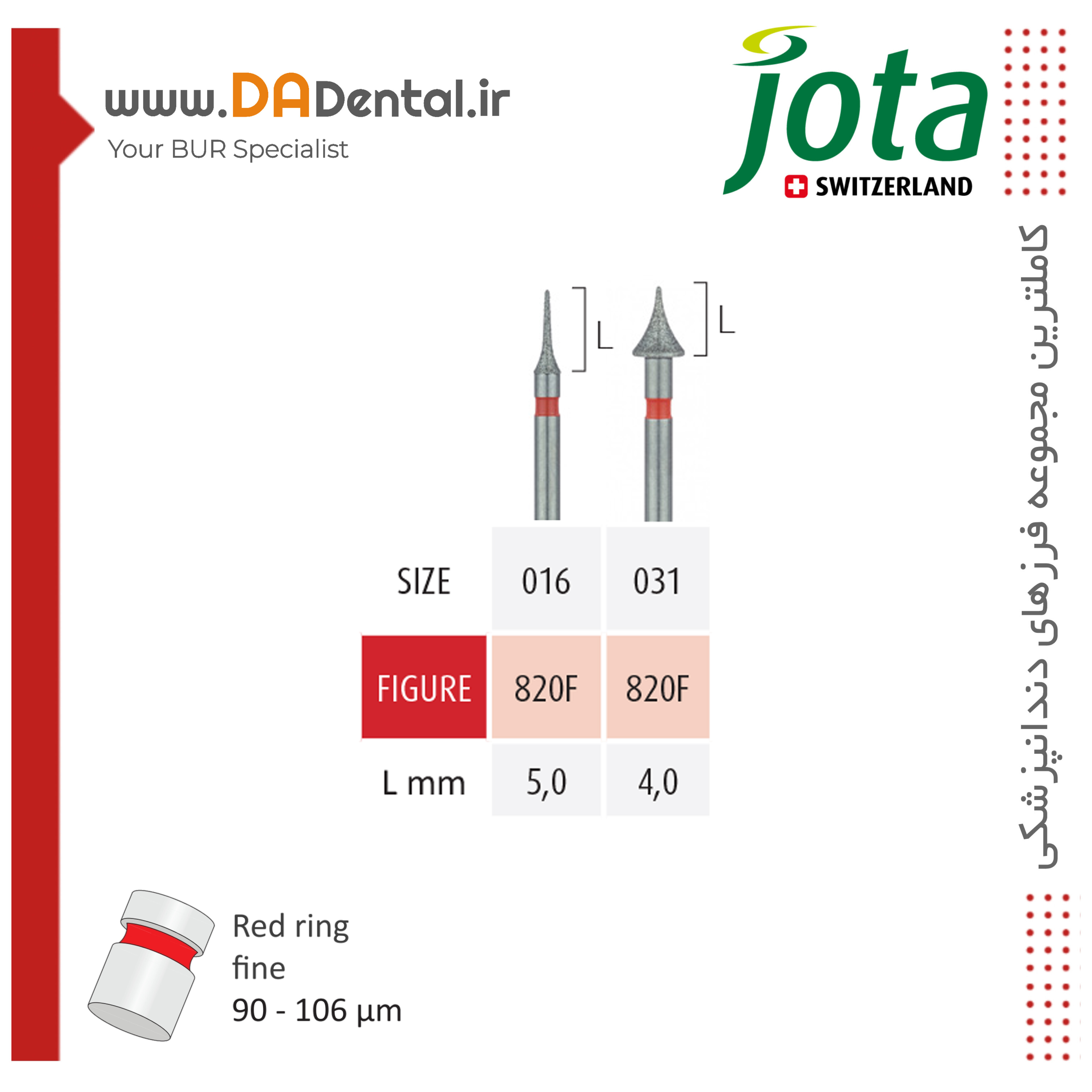فرز اینترپروگزیمال (ارتودنسی) الماسی دور قرمز جوتا JOTA کد F820