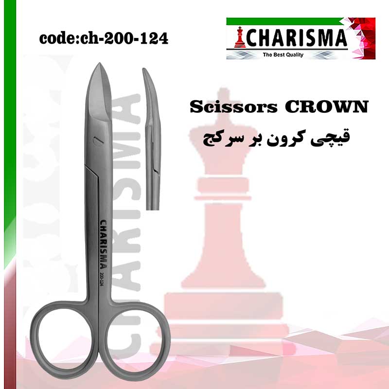 قیچی کرون بر کاریزما CHARISMA