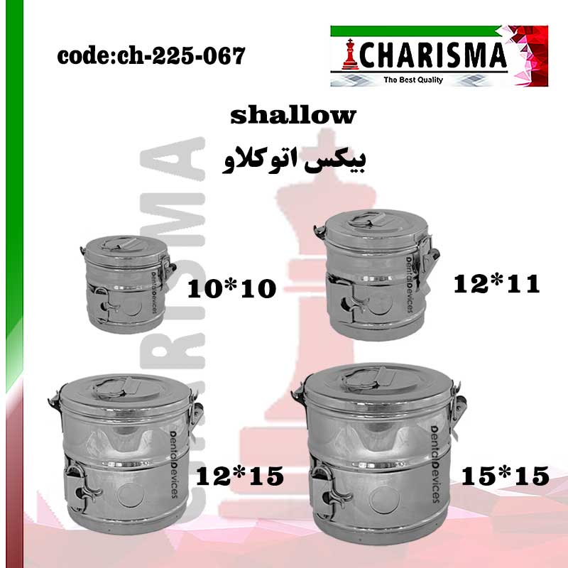 بیکس کاریزما CHARISMA کد CH-225-067