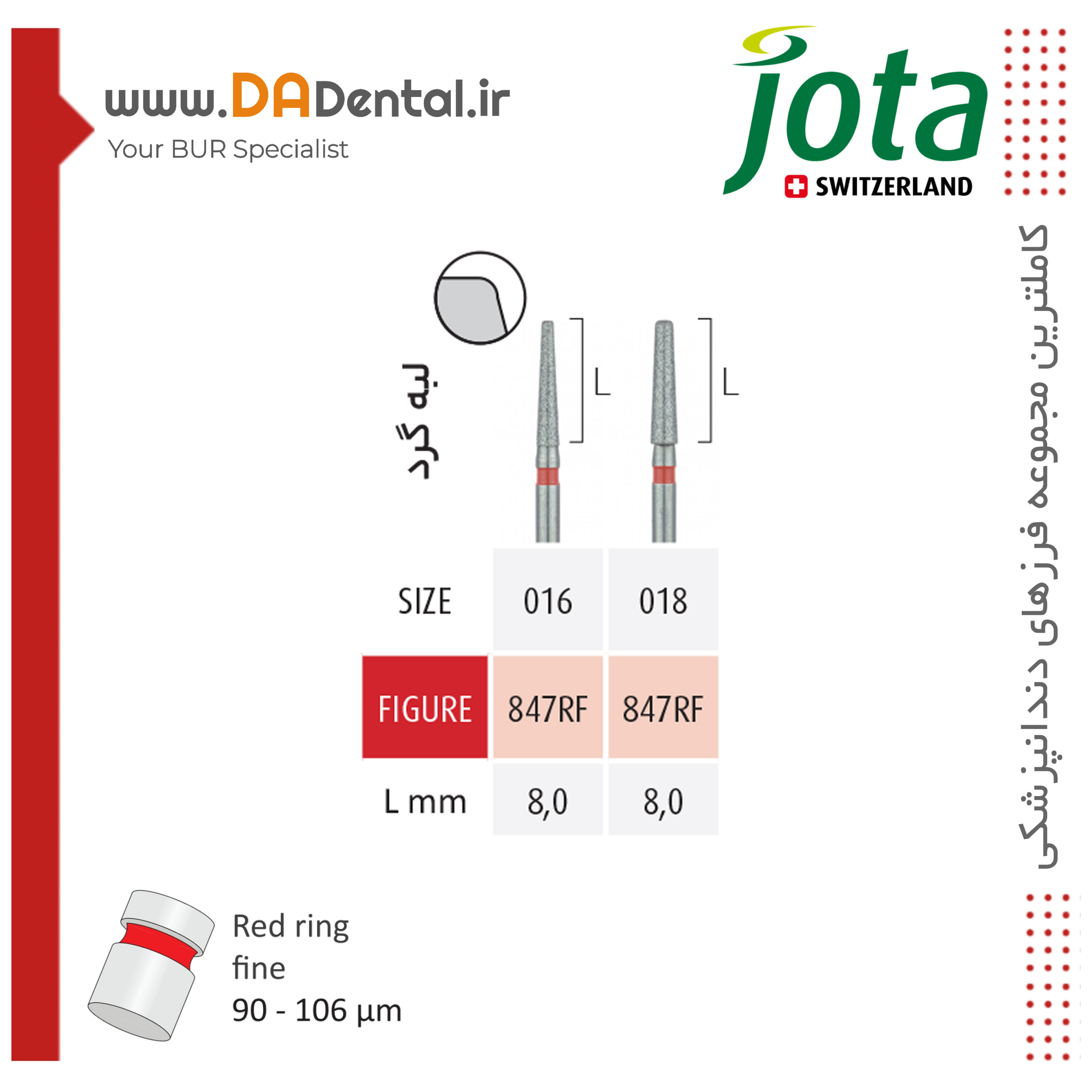 فرز تیپر روند اند بلند الماسی دور قرمز جوتا JOTA کد 847RF
