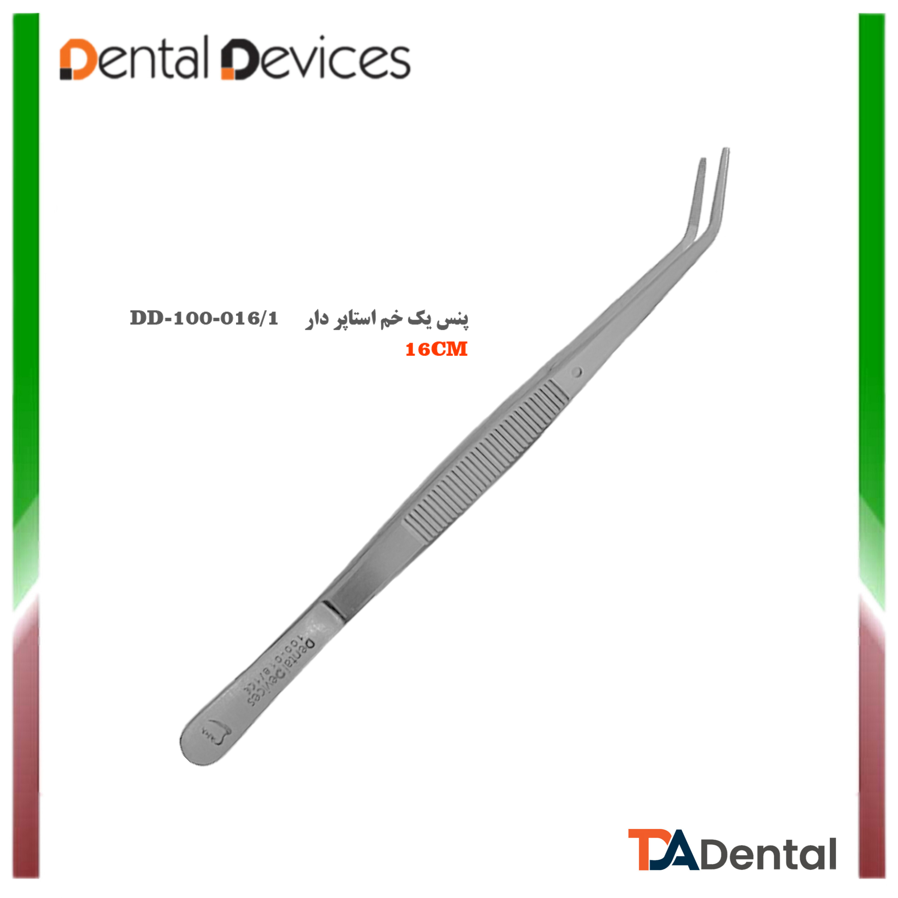 پنس یکخم استاپردار دنتال دیوایس Dental Devices کد DD-100-016-1