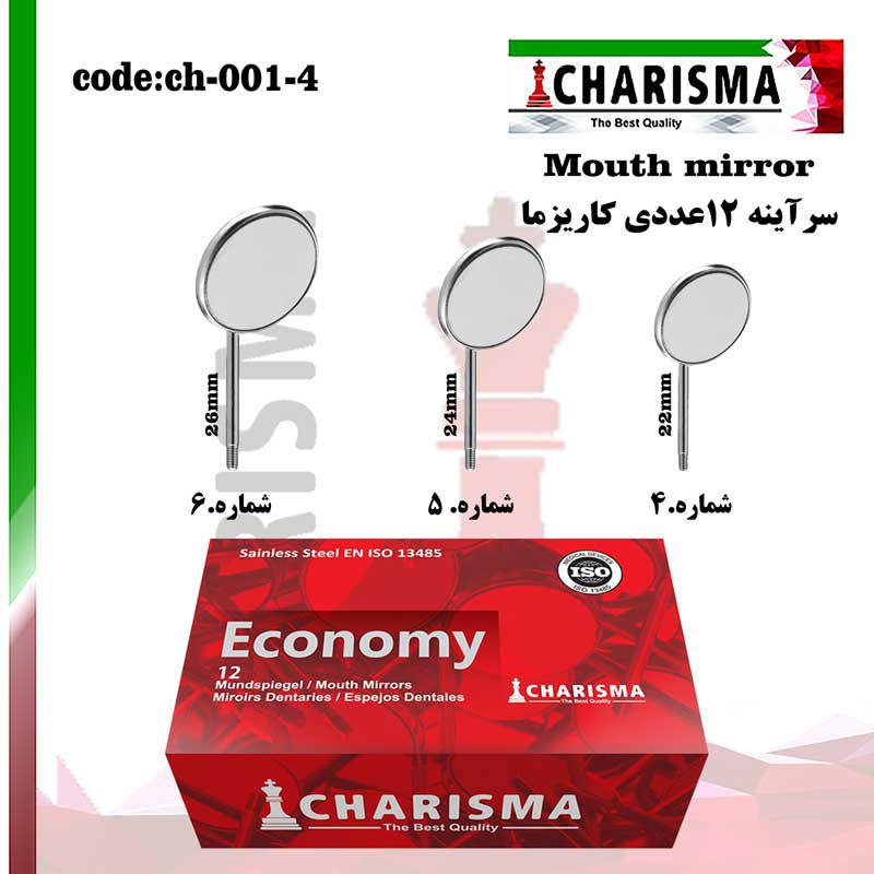 سرآینه کاریزما CHARISMA