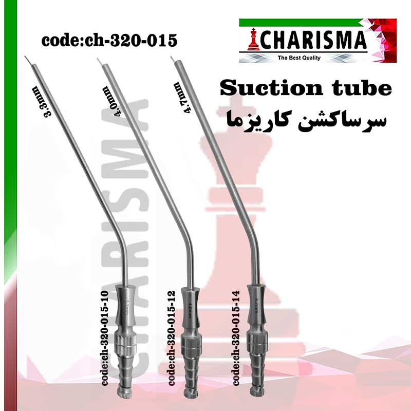 سرساکشن جراحی کاریزما CHARISMA
