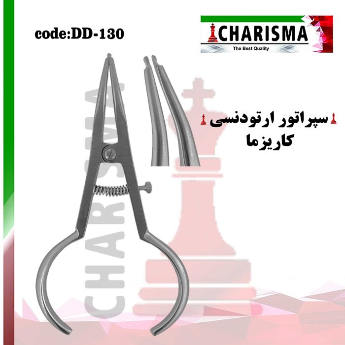 سپراتور کاریزما CHARISMA کد CH-130