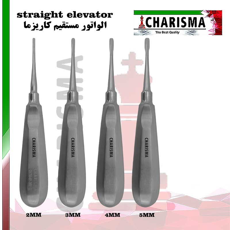 الواتور مستقیم کاریزما CHARISMA