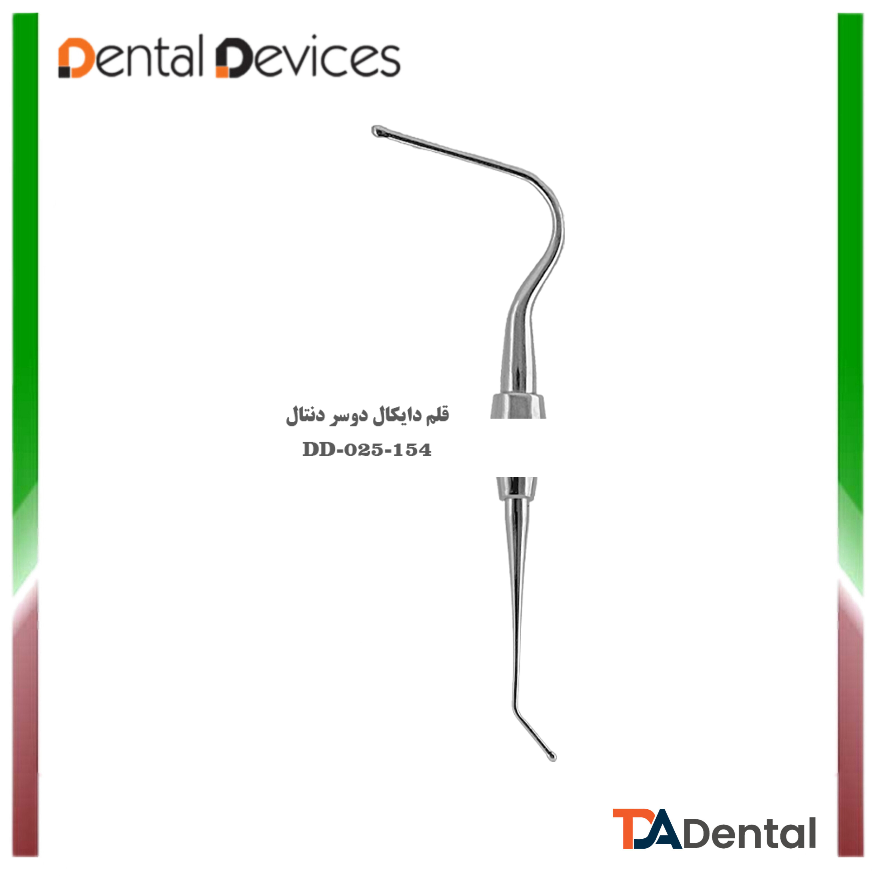 قلم دایکال دوسر دنتال دیوایس Dental Devices کد DD-025-154