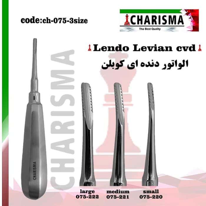 الواتور کوپلن دندانه دار کاریزما  CHARISMA