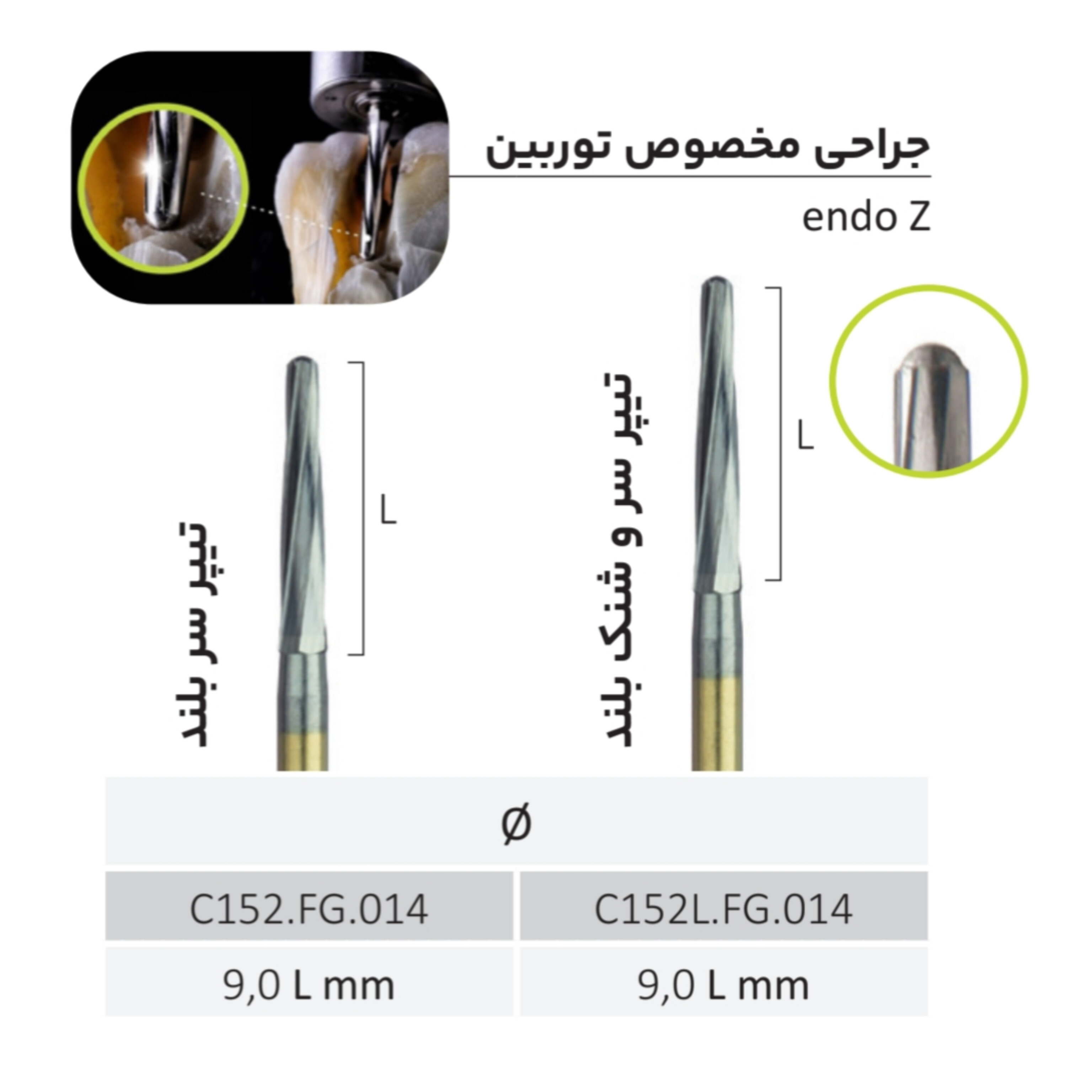 فرز کارباید اندو زد سیف اند بلند endo Z Safe end مخصوص توربین دیا ایتالی DIA ITAL کد C152 FGL