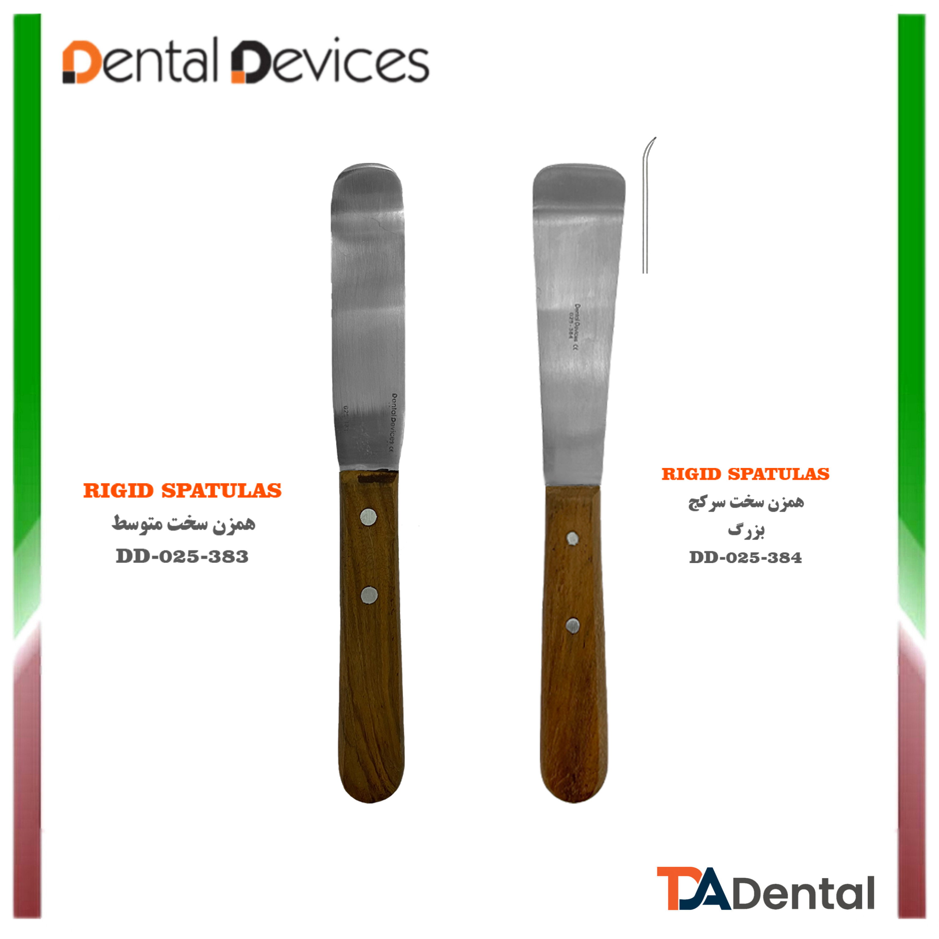 همزن آلژینات سخت دنتال دیوایس Dental Devices