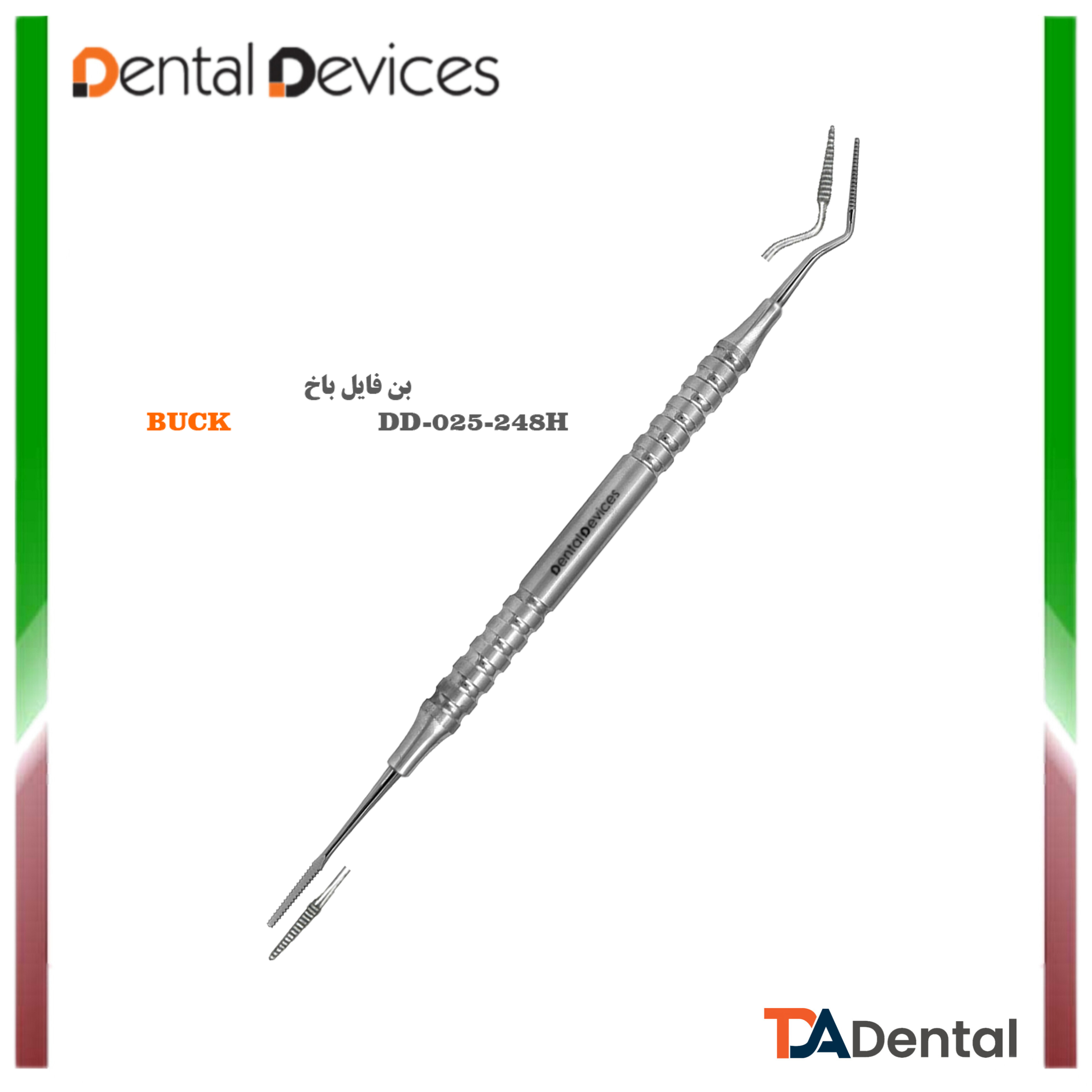 بن فایل باخ دنتال دیوایس Dental Devices کد DD-025-248