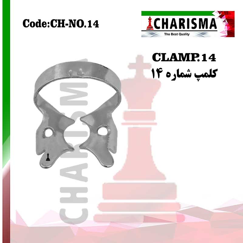 کلمپ رابردم مولر بالا و پایین بزرگ no.14 کاریزما  CHARISMA کد CH-NO.14