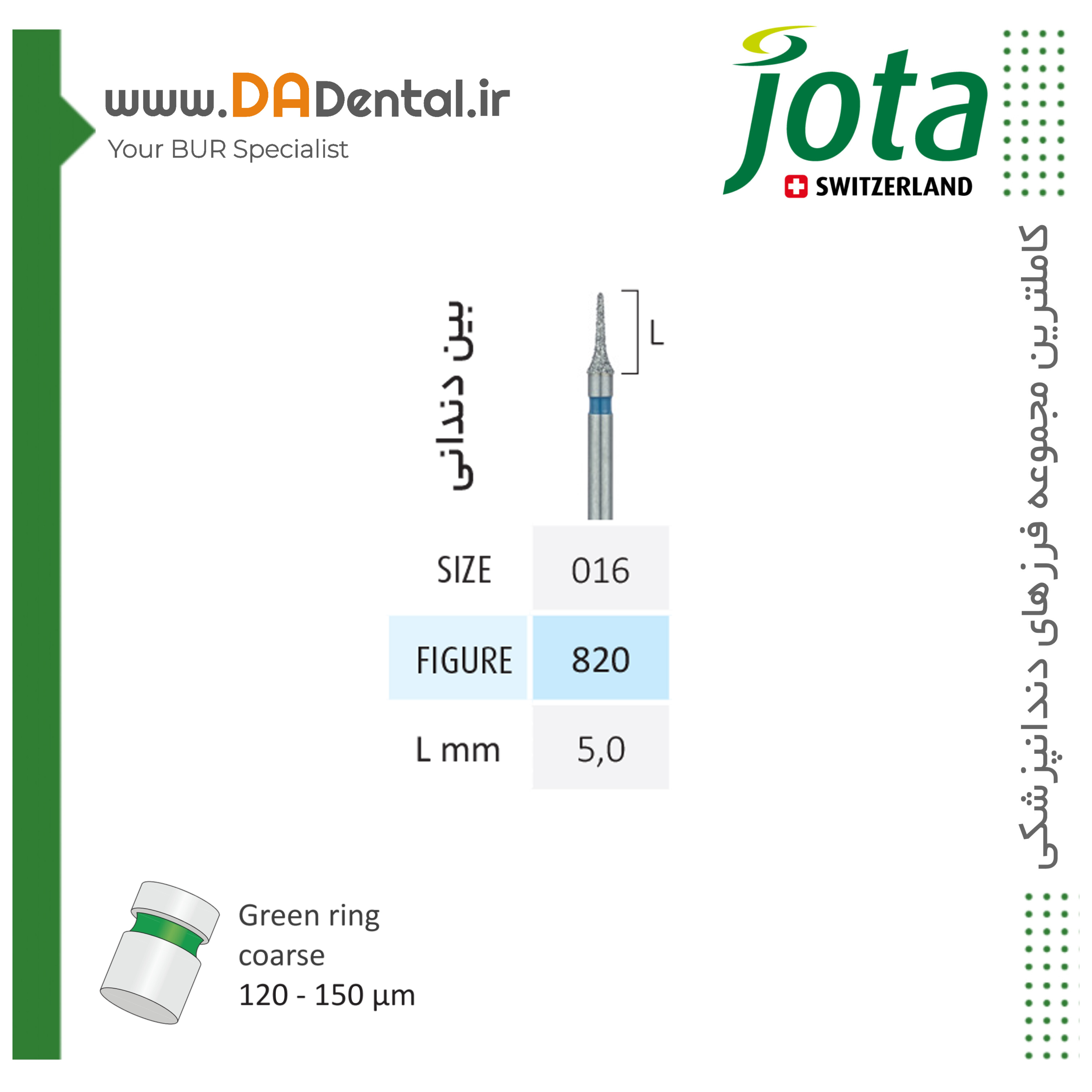 فرز اینترپروگزیمال الماسی دور آبی جوتا JOTA کد 820
