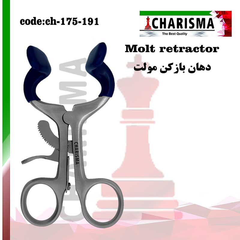 دهان بازکن مولت کاریزما CHARISMA (رترکتور) کد ch-175-191