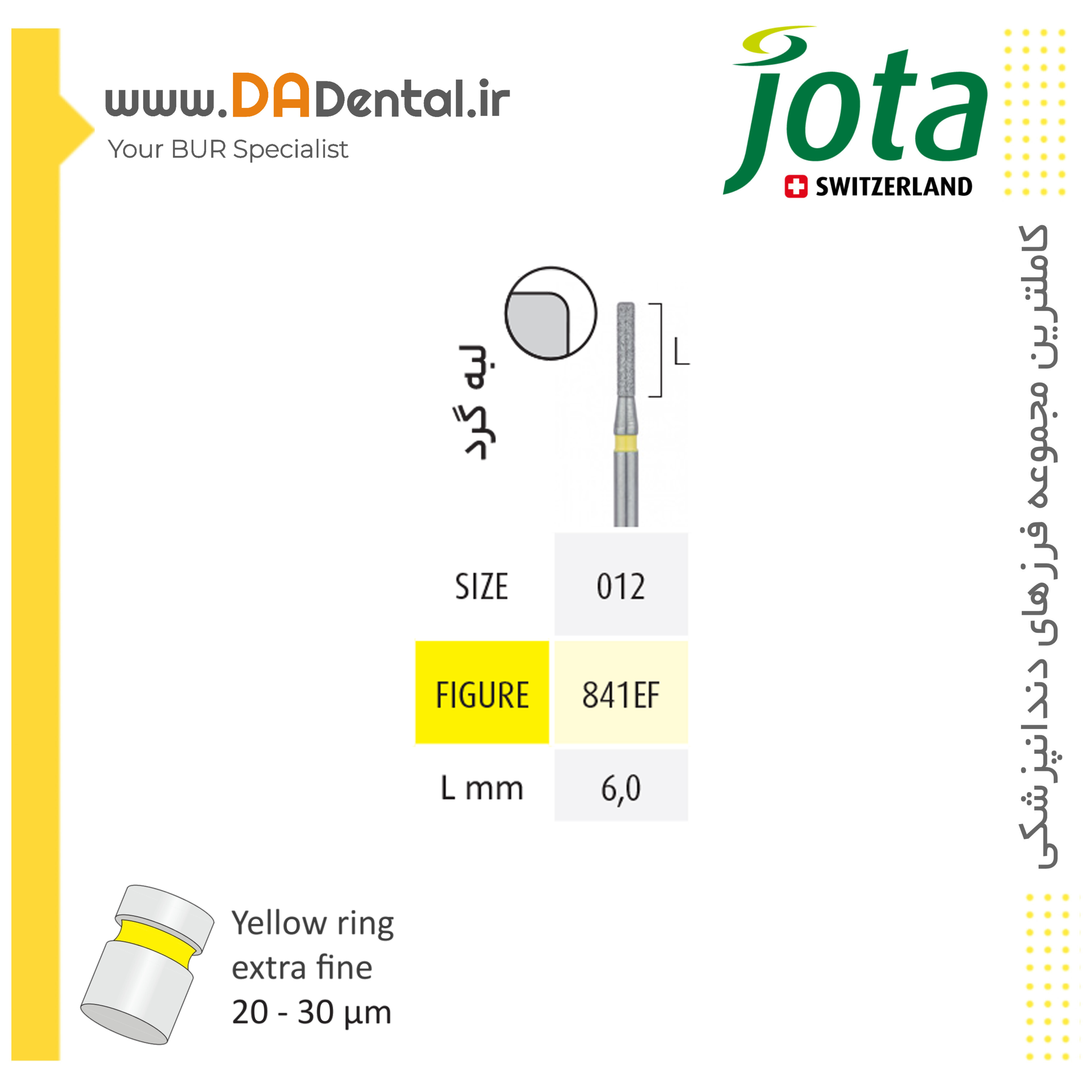 فرز فیشور متوسط با لبه گرد الماسی دور زرد جوتا JOTA کد EF841
