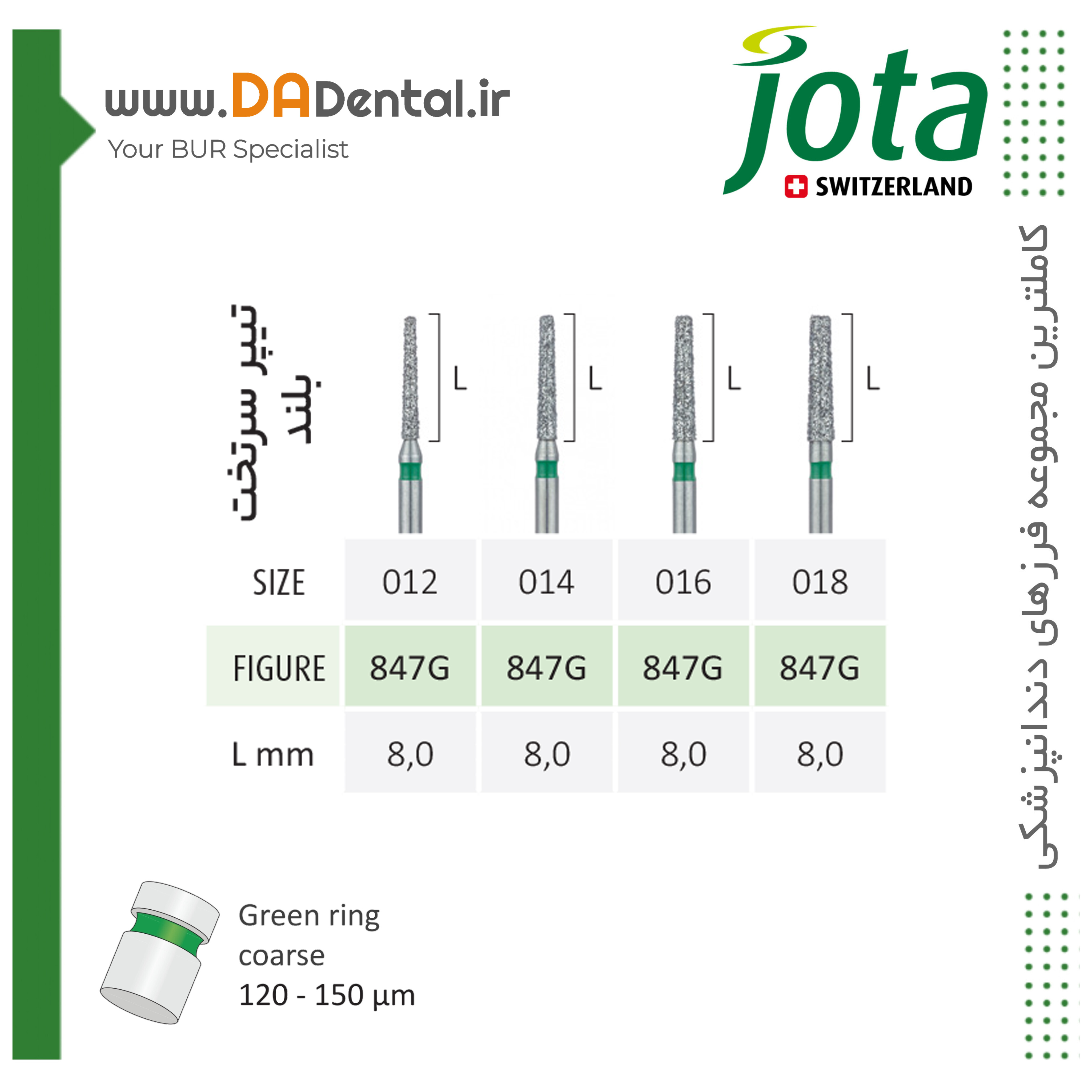 فرز تیپر فلت اند (شولدر) متوسط الماسی دور سبز جوتا JOTA کد G847