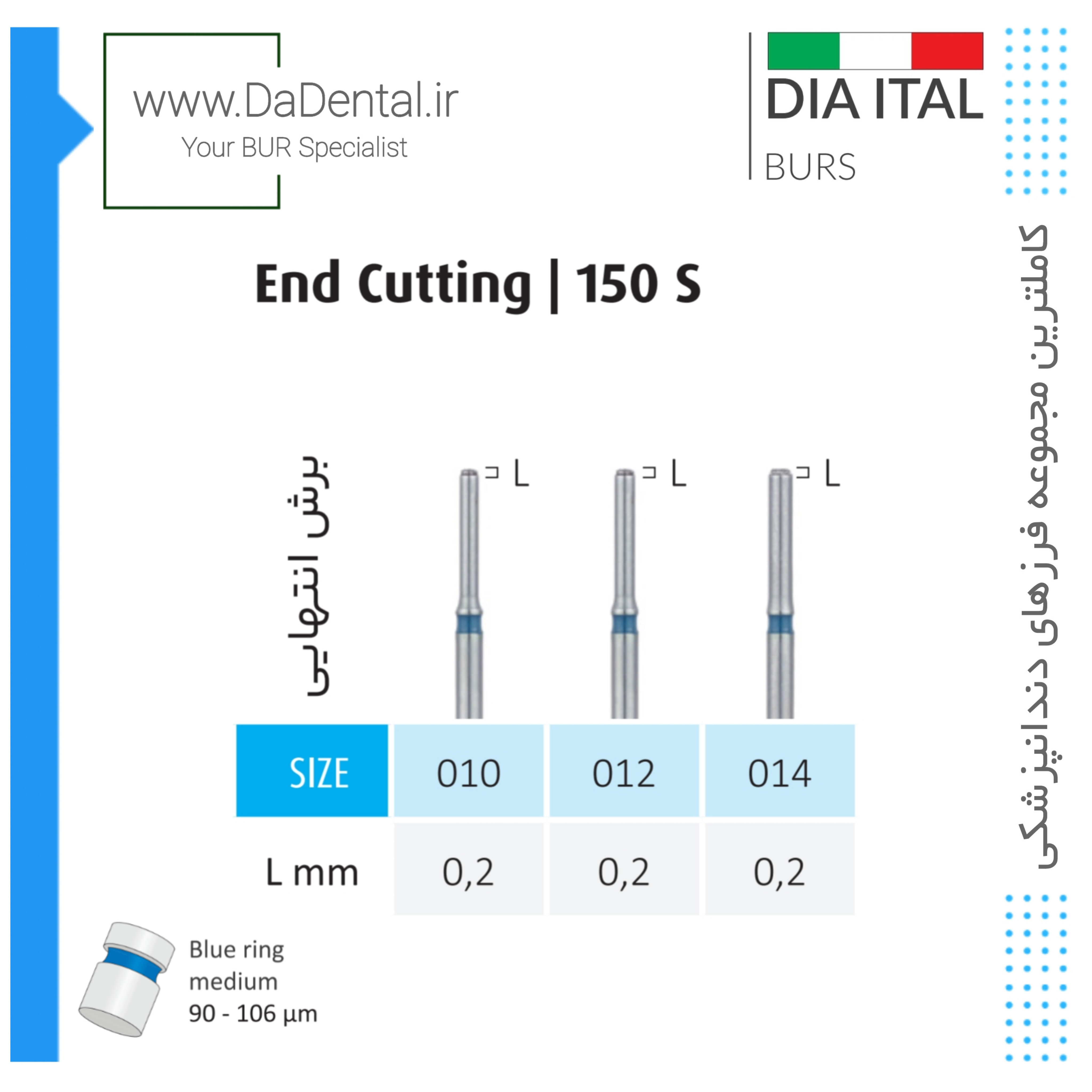 فرز اند کاتEND CUT الماسی دور آبی دیا ایتالی کد 150S