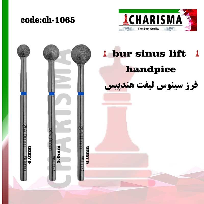 فرز سینوس لیفت مخصوص هندپیس کاریزما  CHARISMA کد ch-1065