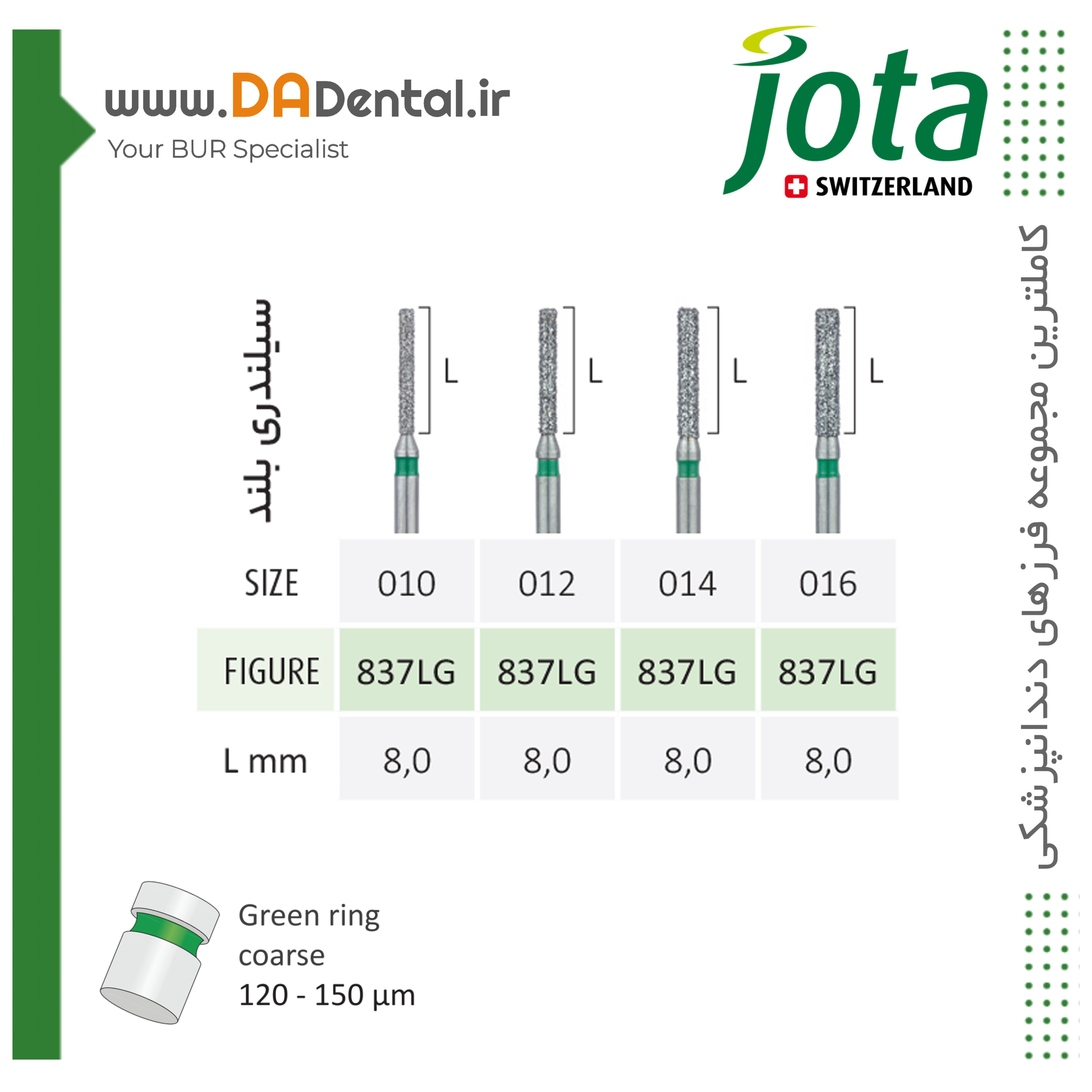 فرز فیشور بلند الماسی دور سبز جوتا JOTA کد G837L