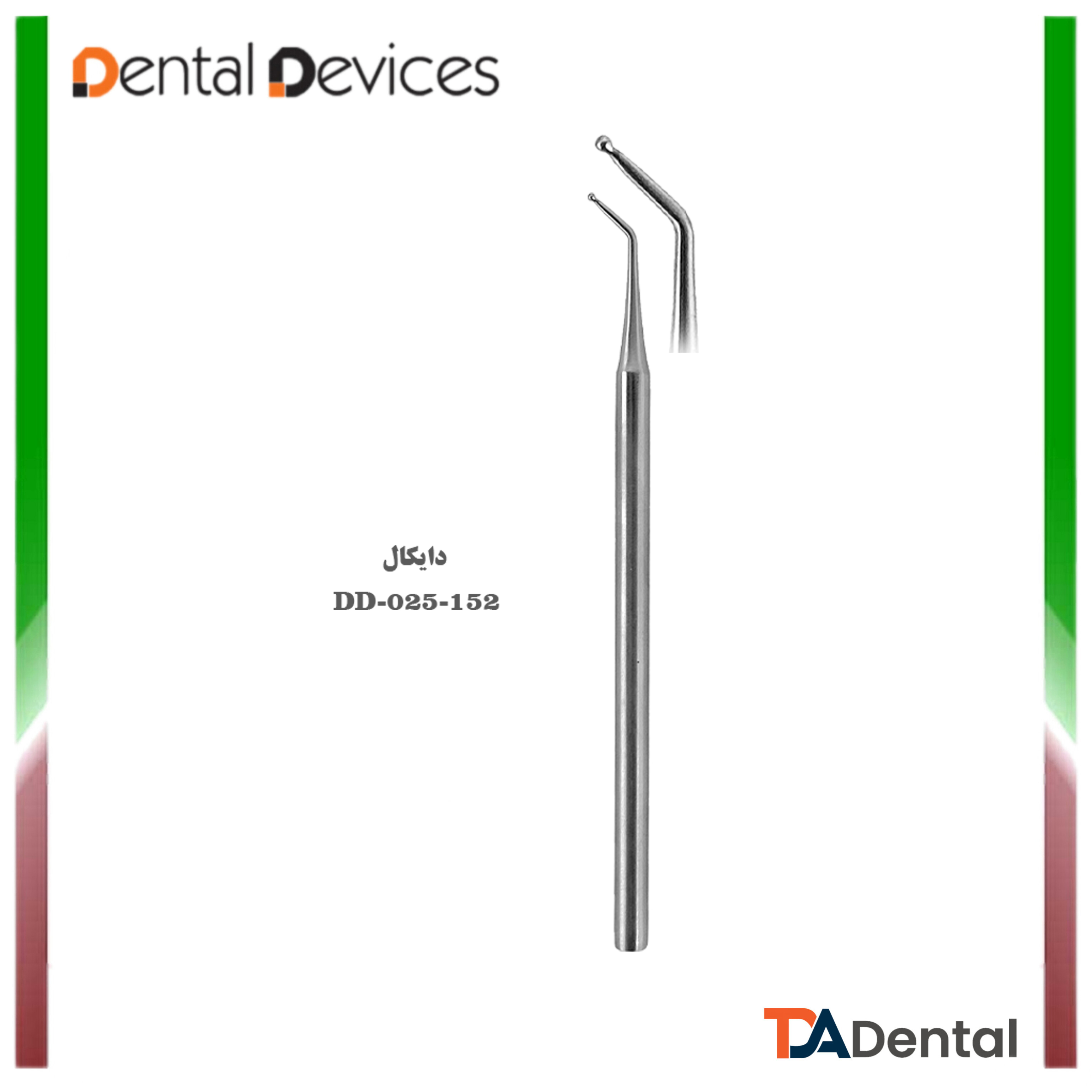 قلم دایکال دنتال دیوایس Dental Devices کد DD-025-152