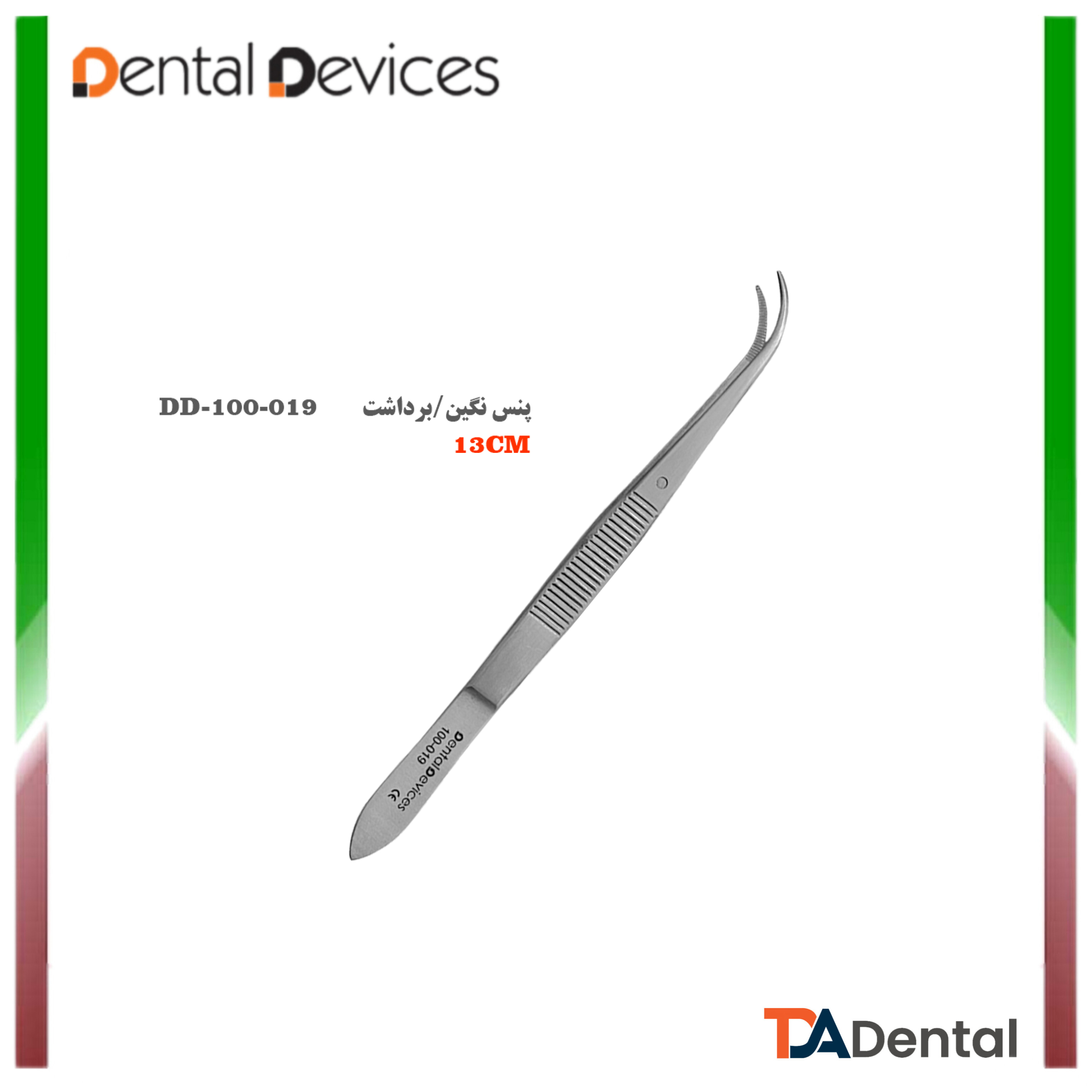 پنس نگین (برداشت) دنتال دیوایس Dental Devices کد DD-100-019