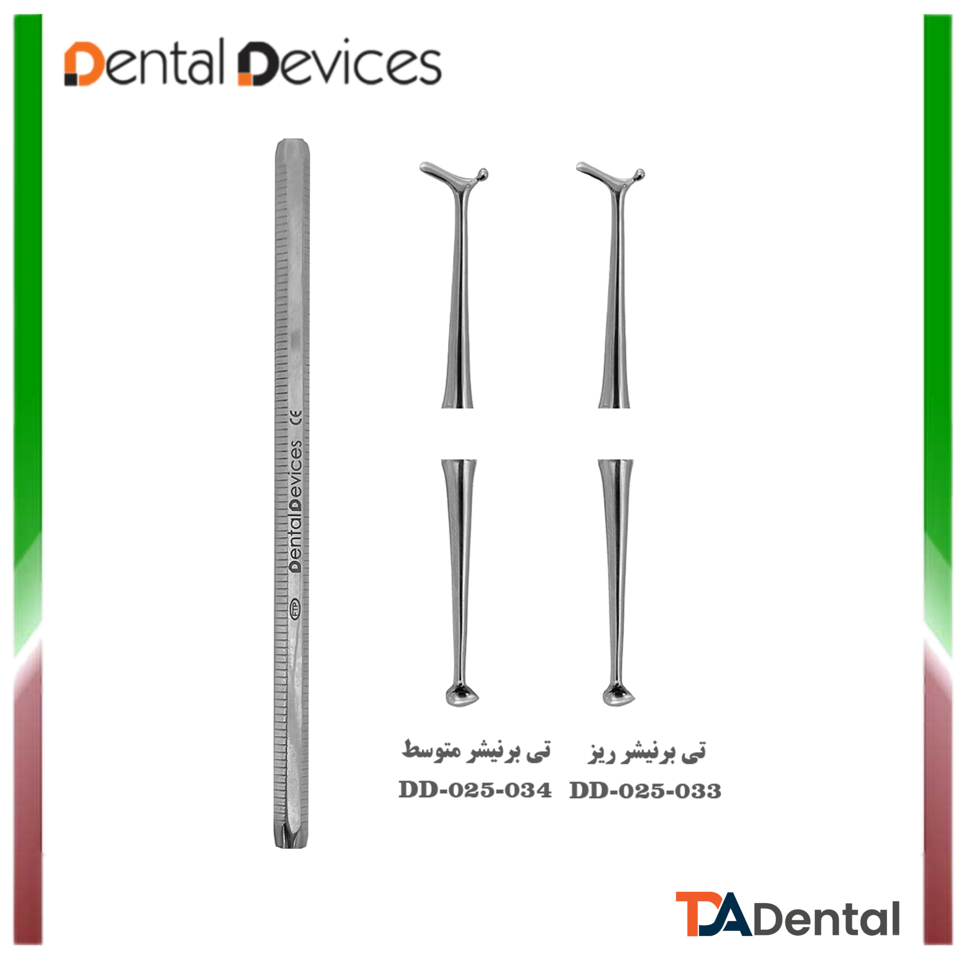 تی برنیشر دنتال دیوایس Dental Devices