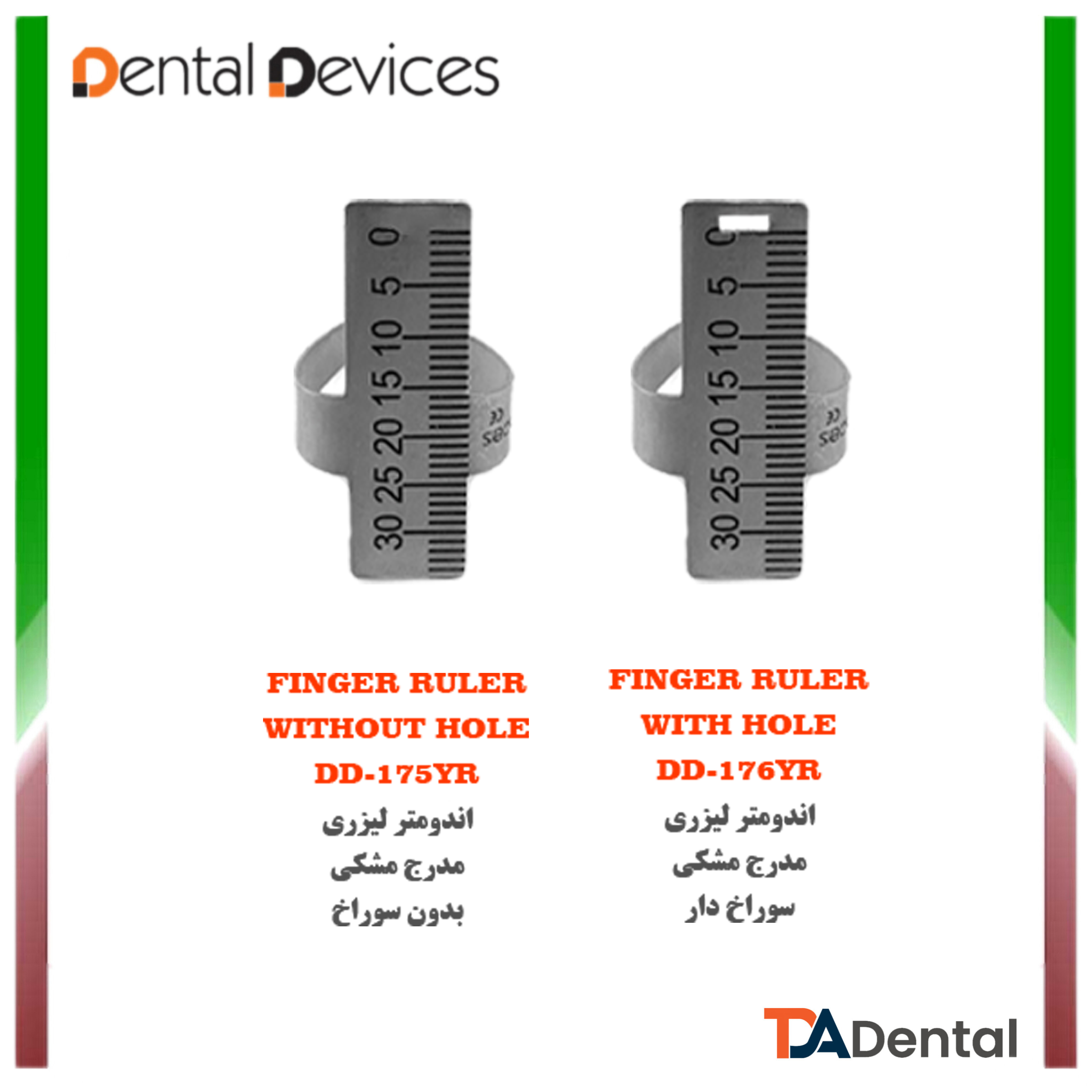 اندومتر لیزری دنتال دیوایس Dental Devices