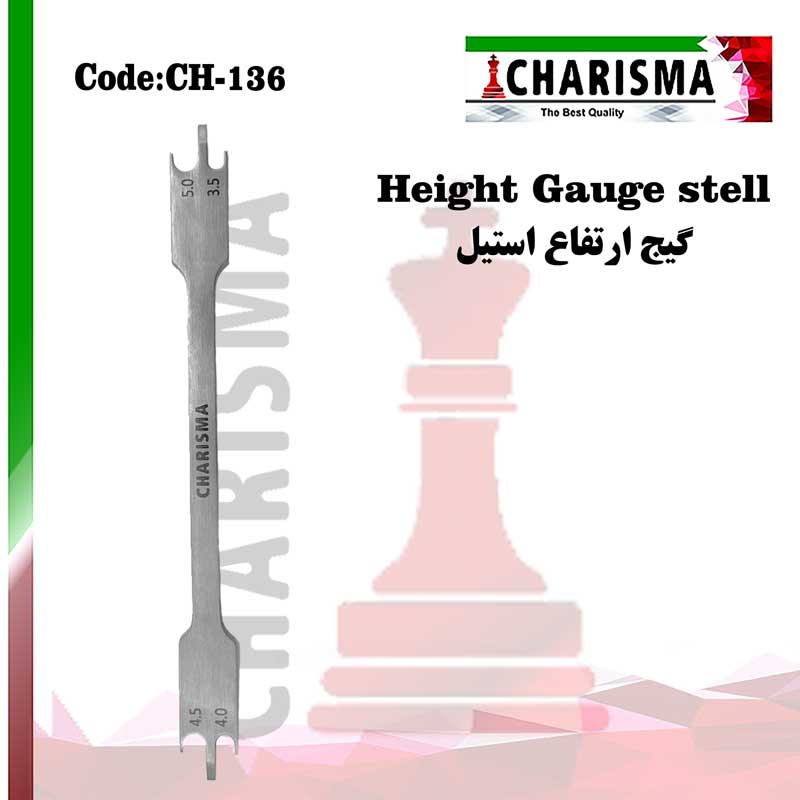 گیج ارتفاع استیل کاریزما CHAEISMA
