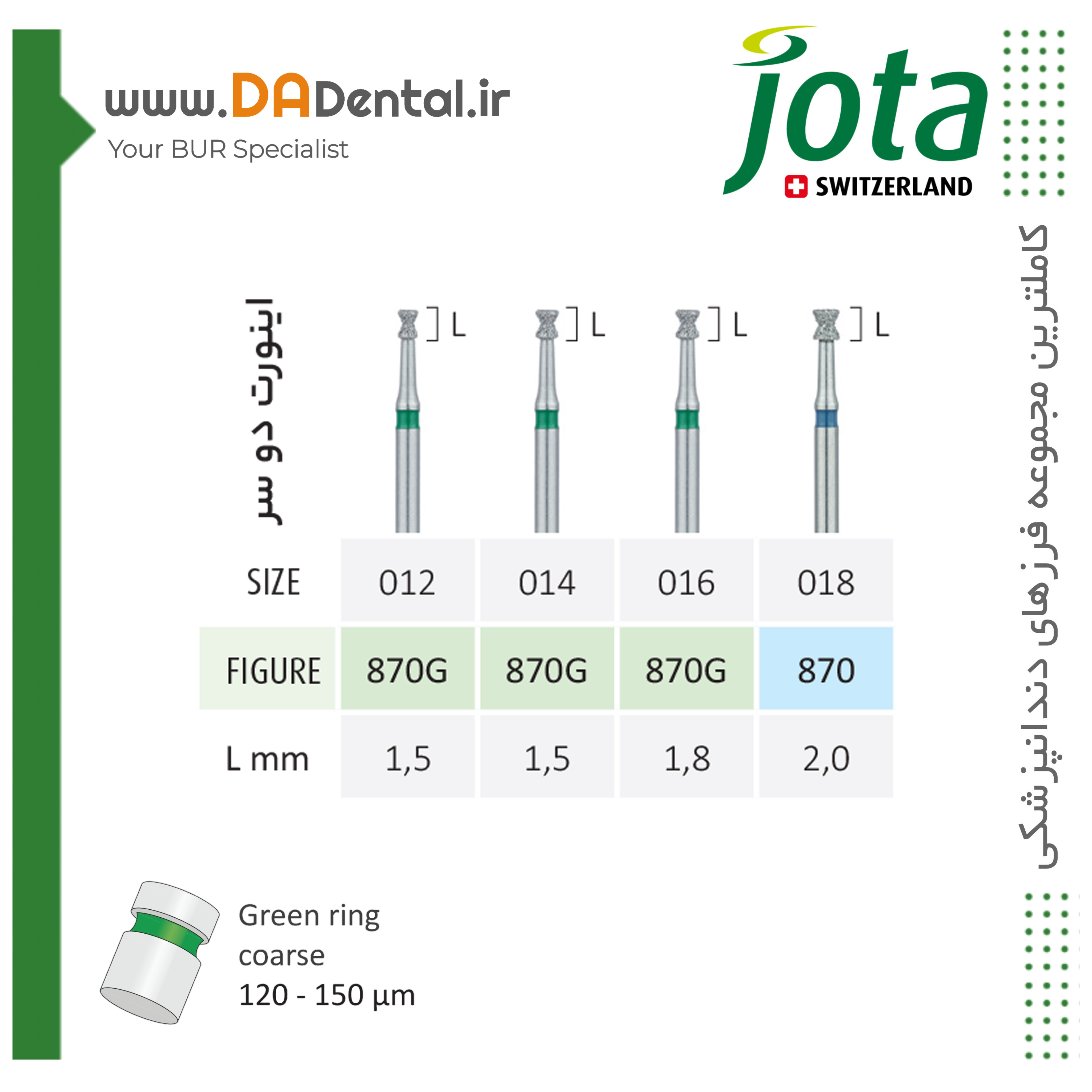 فرز دبل اینورت الماسی دور سبز جوتا JOTA کد G870