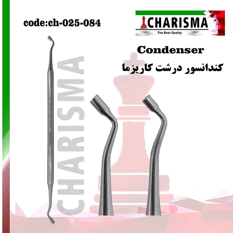 کندانسور کاریزما CHARISMA