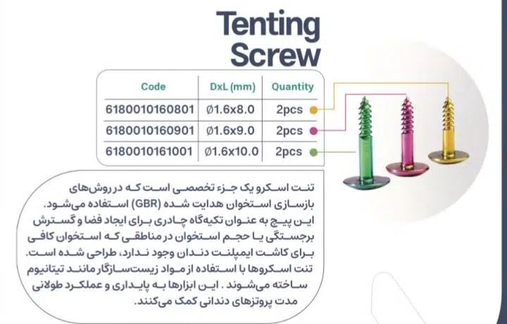 تنت اسکرو (3سایز)