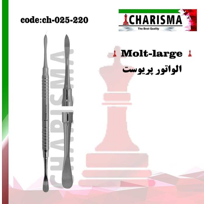 الواتور پریوست هالو کاریزما CHARISMA کد ch-025-220